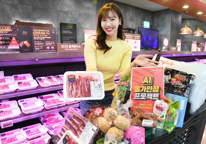 홈플러스, 'AI 물가안정 프로젝트' 진행