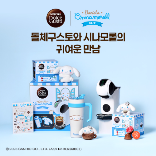 네스카페 돌체구스토, 시나모롤 협업 굿즈 세트 출시