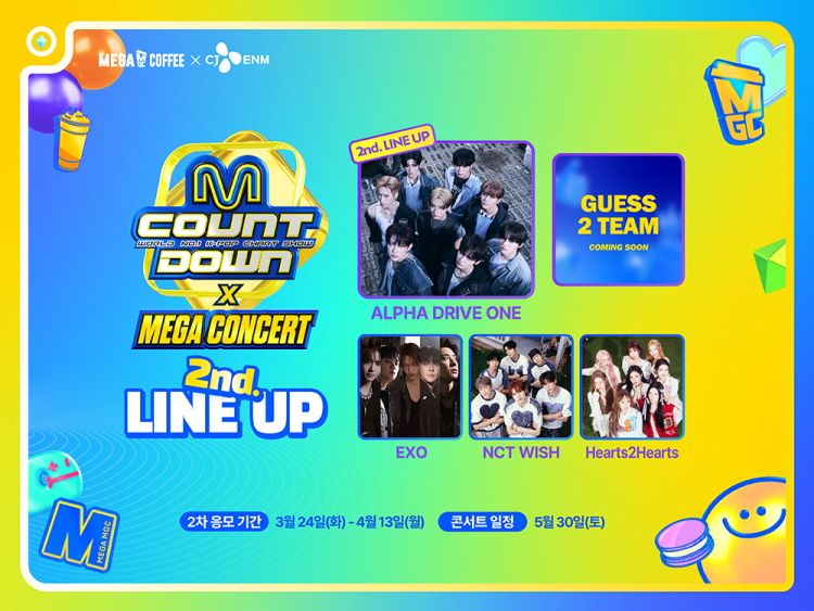 메가MGC커피, 메가콘서트 2차 프리퀀시 이벤트 시작