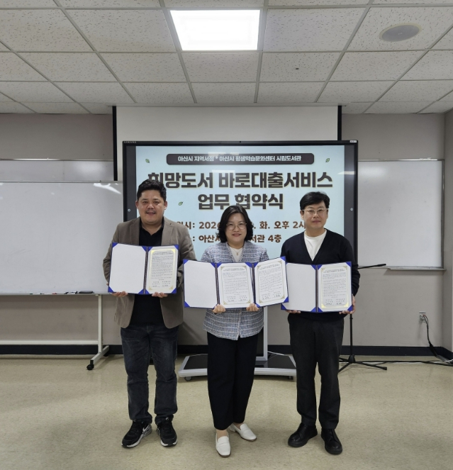 업무체결 기념사진 촬영(아산시가 지난 3월 24일 지역서점 2개소와 희망도서 바로대출 서비스 제공을 위한 업무 협약을 신규로 체결했다.)