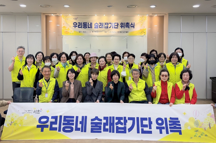 2026년 ‘우리동네 술래잡기단’ 위촉식 현장사진