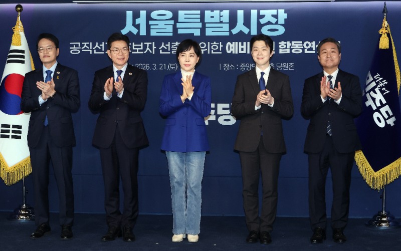 서울시장 예비후보 합동연설회(사진=연합뉴스)