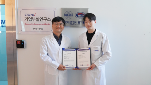 케어원 KOLAS 국제공인시험기관 인정 및 그린바이오 기업 등록