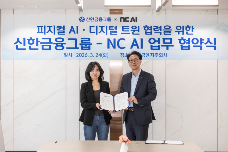왼쪽부터 NC AI 이연수 대표, 신한금융지주회사 최혁재 AX·디지털부문장. 사진=NC AI