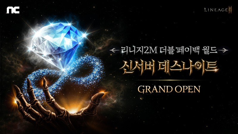엔씨소프트 '리니지2M' 신서버 '데스나이트' 오픈…삼국지 콜라보 업데이트