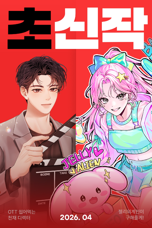 카카오엔터, 웹소설 ‘초신작 프로젝트’ 4월 라인업 공개