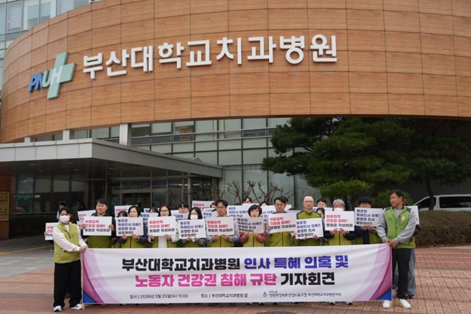 (사진제공=보건의료노조)