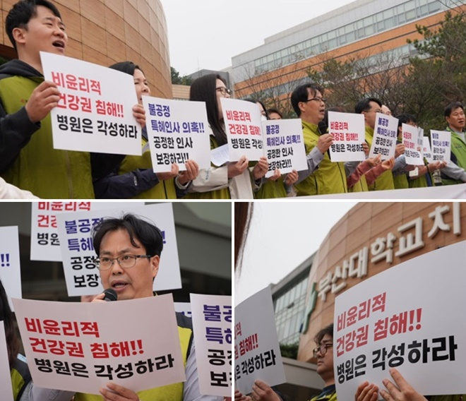 (사진제공=보건의료노조)