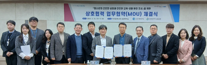 인천시-교육청 맞손… 학교 주변 유해환경 공동 차단 / 인천시교육청