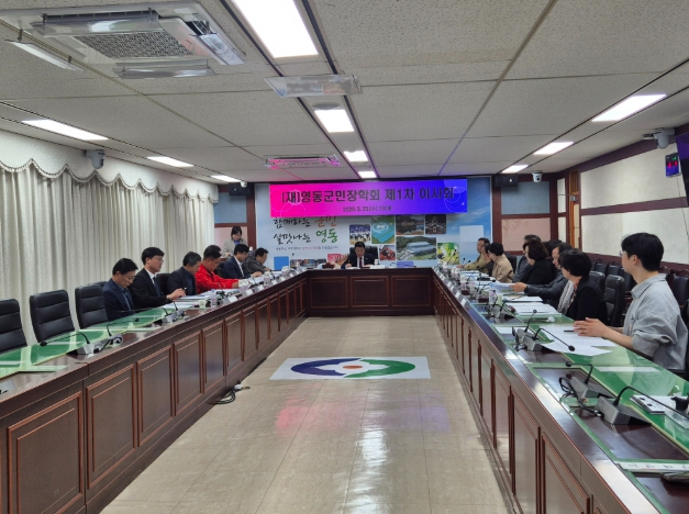 영동군, 2026년 제1차 영동군민장학회 이사회 개최
