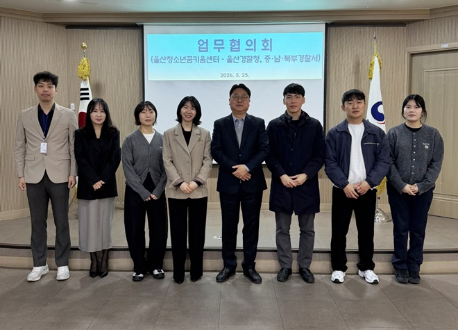 (사진제공=울산청소년꿈키움센터)