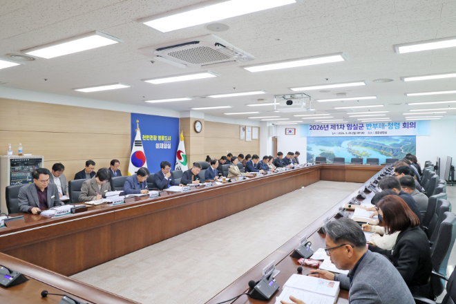 ▲임실군, 제1차 반부패·청렴 회의 개최(사진=임실군)