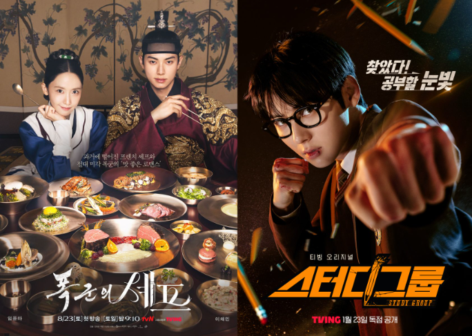 CJ ENM ‘폭군의 셰프’·‘스터디그룹’, 밴프 록키 어워즈 후보 선정