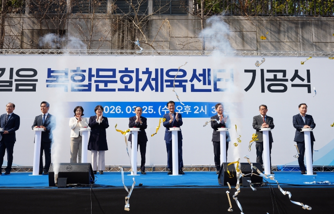 서울 성북구가 길음뉴타운 일대 생활체육·문화 인프라 확충을 위한 ‘길음 복합문화체육센터’ 기공식을 성료했다. 25일 길음동 ‘길음 복합문화체육센터’ 사업부지에서 진행된 기공식에서 이승로 성북구청장(왼쪽에서 여섯 번째)과 주요 내빈이 축하 퍼포먼스에 참여하고 있다.