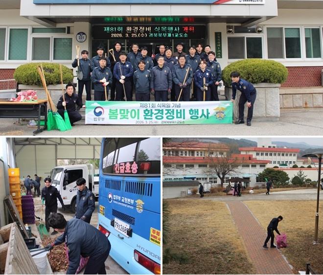 (사진제공=경북북부제1교도소)