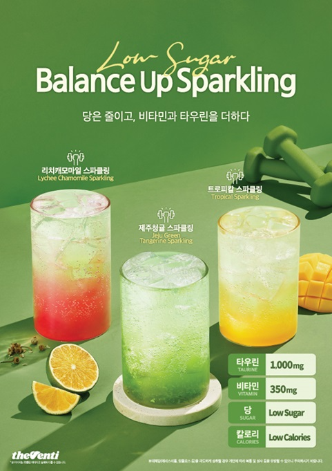 더벤티, 웰니스 스파클링 음료 3종 출시