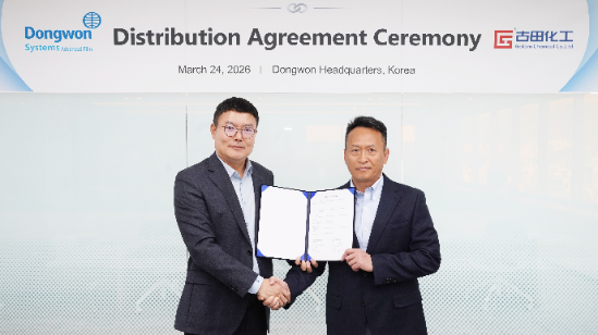 동원시스템즈, 글로벌 화학소재 기업 골든케미컬과 공급 계약