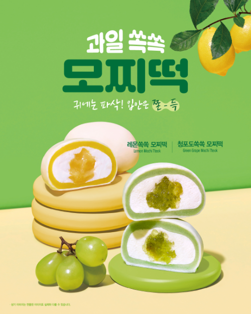 이디야커피, 모찌 디저트 신제품 2종 출시