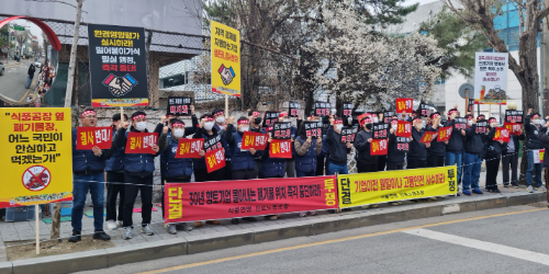 오비맥주·하이트진로, 청주시청서 폐기물 선별장 공사 중단 촉구 집회