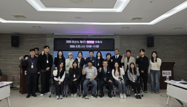 위촉식 기념사진 촬영