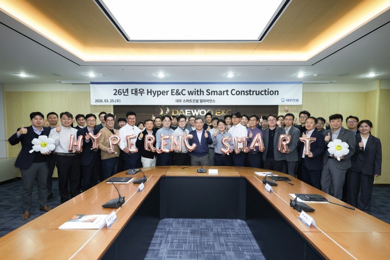 대우 Hyper E&C with Smart Construction 개최 후 기념 촬영을 하고 있다.(사진=대우건설)