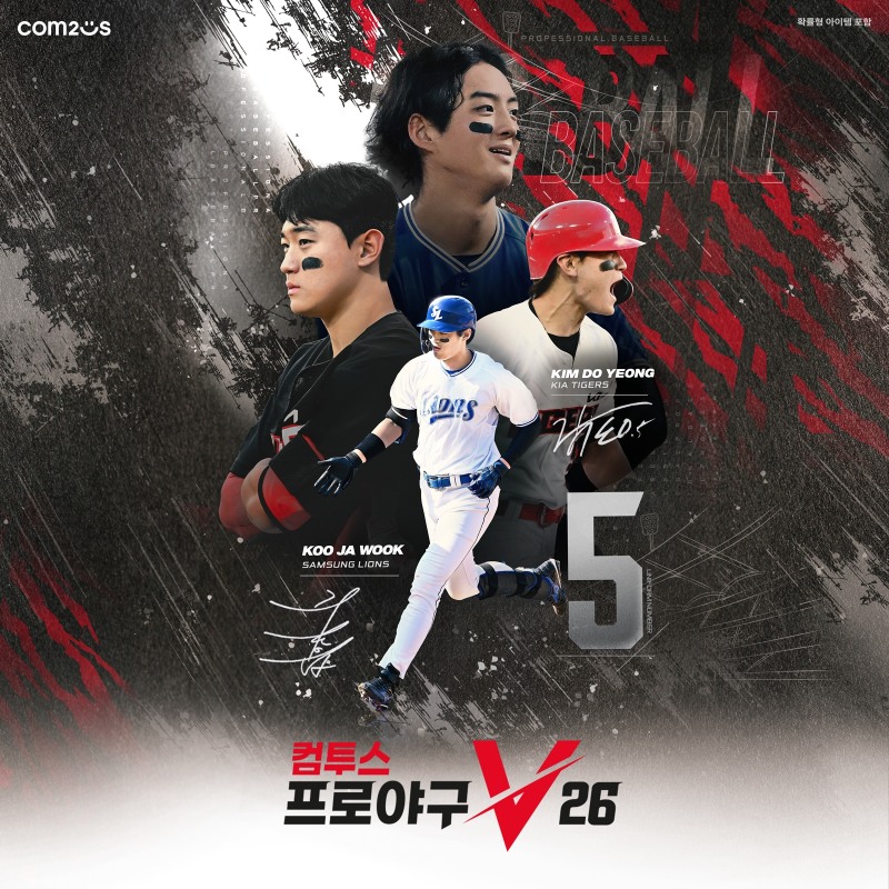 컴투스 '컴투스프로야구V26' KBO 리그 개막 업데이트 실시