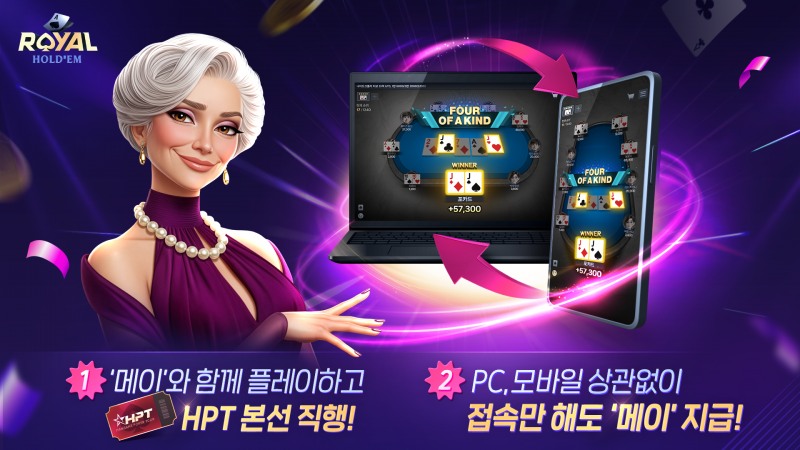 NHN '한게임 로얄홀덤' PC 버전 오픈…모바일 계정 연동