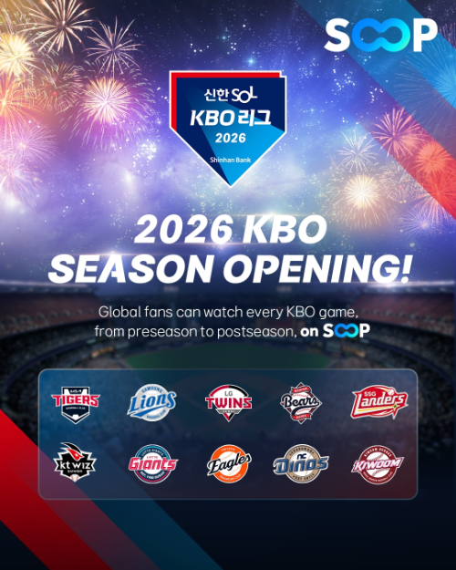 SOOP, 2026 KBO 리그 전 경기 해외 생중계