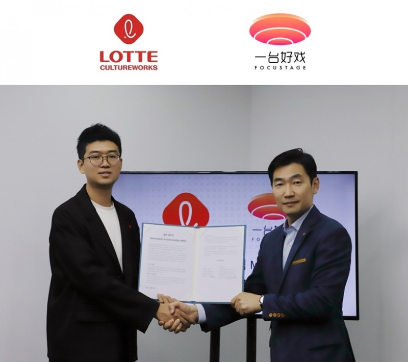 롯데컬처웍스, 중국 포커스테이지와 이머시브 콘텐츠 협력 MOU