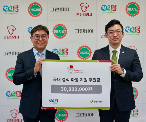 정식품, 굿네이버스에 결식아동 후원금 및 베지밀 전달