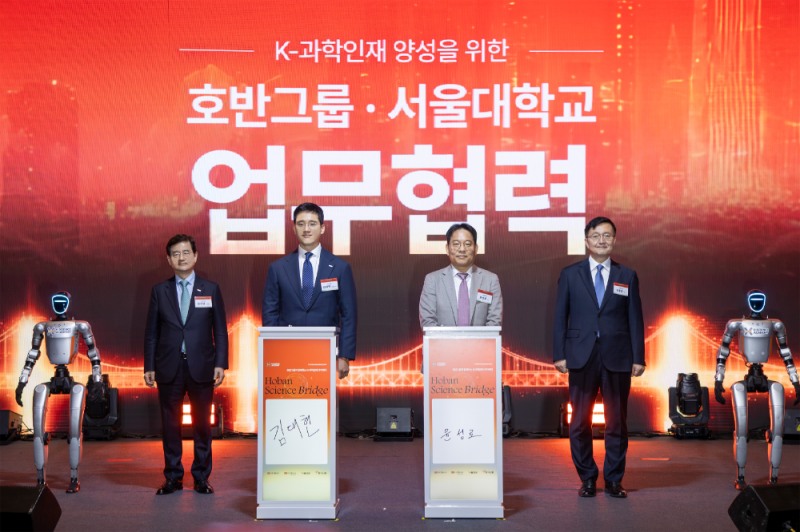 (왼쪽부터) 김선규 호반그룹 회장, 김대헌 호반그룹 기획총괄사장, 윤성로 K-과학인재 아카데미 심사위원장, 유홍림 서울대학교 총장.(사진=호반그룹)