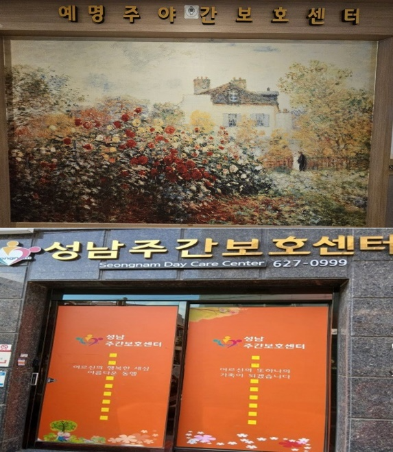 (제공=대전보호관찰소)