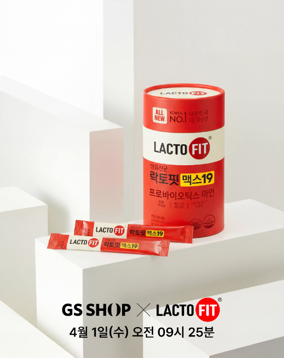 GS샵, 종근당건강 ‘락토핏 맥스19’ 홈쇼핑 최초 론칭