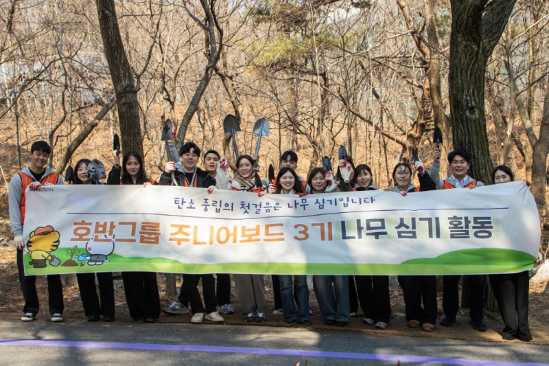 호반그룹 주니어보드 3기 구성원들이 지난 20일 충북 제천 포레스트 리솜 일대에서 나무심기 봉사활동을 진행한 후 기념촬영을 하고 있다.(사진=호반그룹)