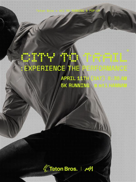 LF 티톤브로스, 하이브리드 러닝 중심 ‘스트라이더 컬렉션’ 출시