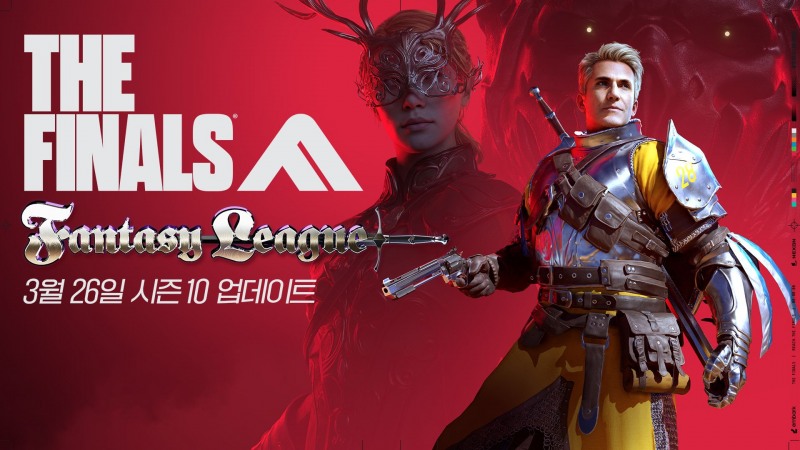 넥슨 '더 파이널스' 시즌10 '판타지 리그' 업데이트…신규 아레나·무기 추가