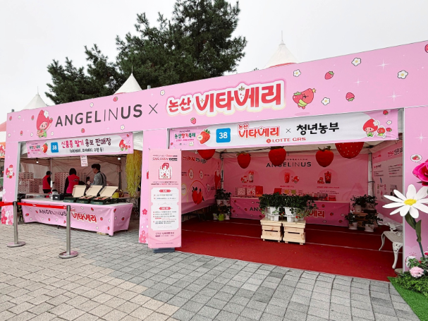 엔제리너스, 논산딸기축제서 비타베리 홍보부스 운영