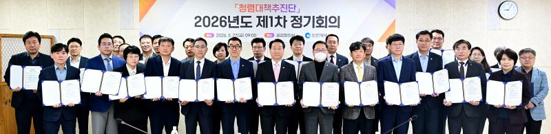 유정복 인천광역시장이 27일 시청 공감회의실에서 열린 '청렴대책추진단 2026년도 제1차 정기회의'에서 고위공직자 청렴서약을 한 뒤 기념촬영을 하고 있다. / 인천시