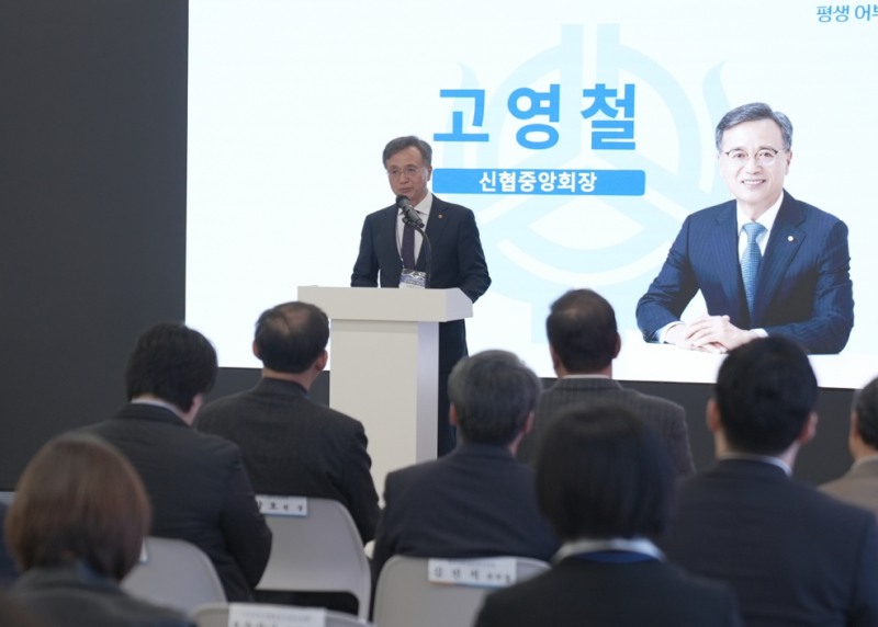 고영철 신협중앙회장이 26일 열린 ‘신협 사회연대금융 경기센터’ 개소식에서 인사말을 하고 있다. 사진=신협중앙회