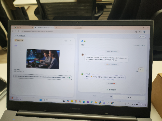경기도교육청이 인공지능(AI) 기반 영어교육 프로그램 ‘클래스 업(CLASS UP)’ / 경기도교육청