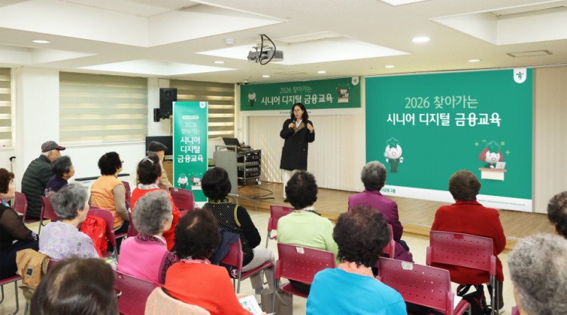 하나금융그룹, '찾아가는 시니어 디지털 금융교육' 전국 80개 기관으로 확대