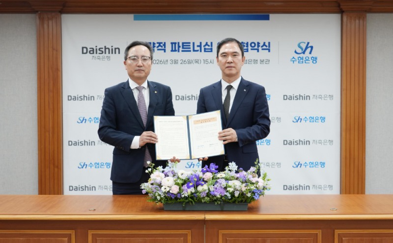 Sh수협은행, 대신저축은행과 전략적 파트너십 MOU 체결