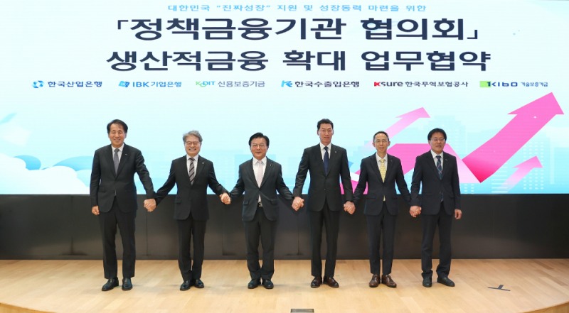 왼쪽부터 장영진 한국무역보험공사 사장, 강승준 신용보증기금 이사장, 박상진 한국산업은행 회장, 장민영 중소기업은행장, 황기연 한국수출입은행장, 이상창 기술보증기금 상임이사