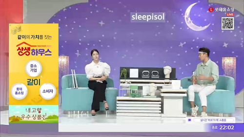 롯데홈쇼핑 중소기업 판로 지원 프로그램 상생 하우스 운영