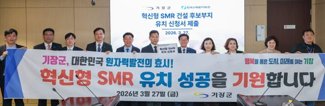 (사진제공=부산 기장군)