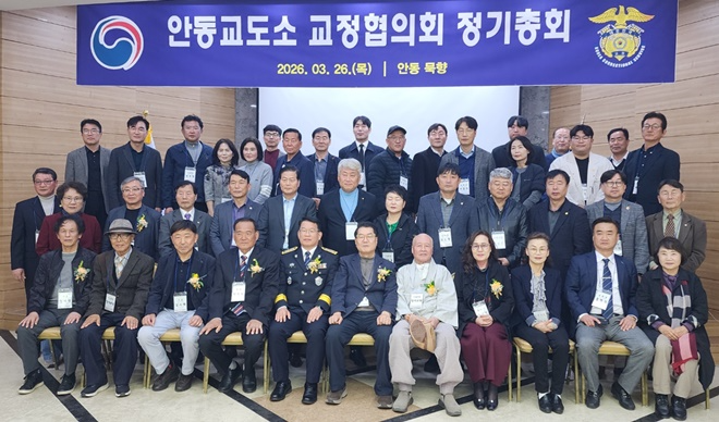 (사진제공=안동교도소)