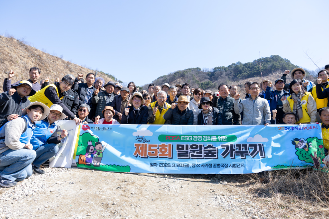 우편사업진흥원, 영동군서 밀원숲 조성 활동 실시