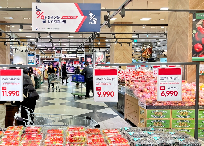 농식품부·aT, 농축산물 할인사업 상시감시단 운영