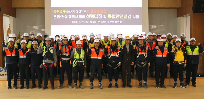 남부발전, 협력사와 청렴·안전 점검 실시