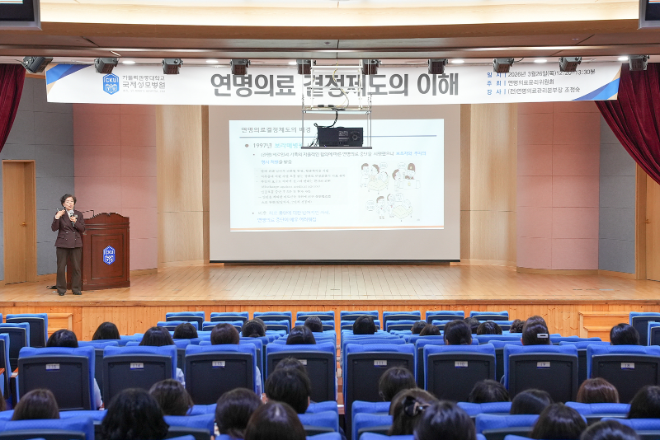 국제성모병원, 전 직원 대상 연명의료결정제도 교육 실시